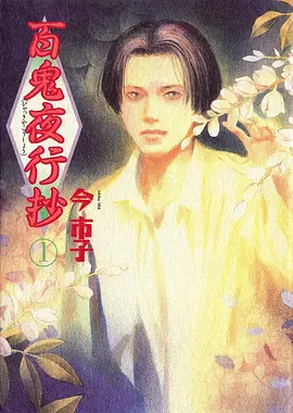 逐风少年 动漫海报