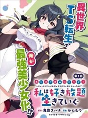 意外邂逅 短剧海报